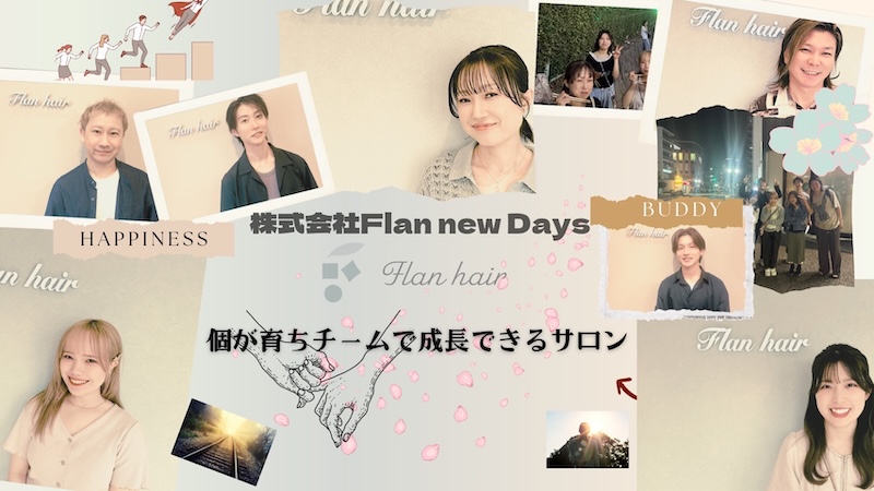 画像 個が育ちチームが成長できるサロン